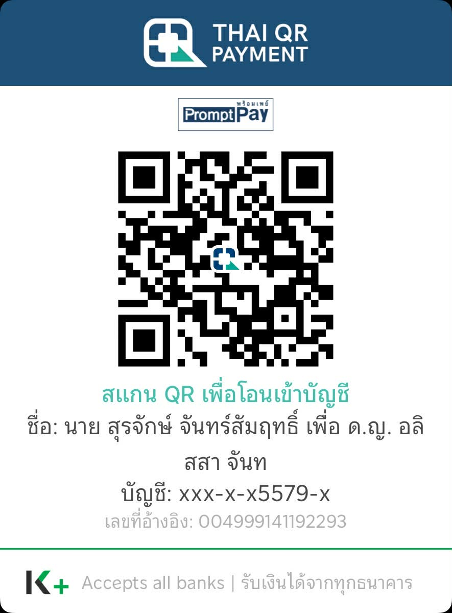 PromptPay QR Code